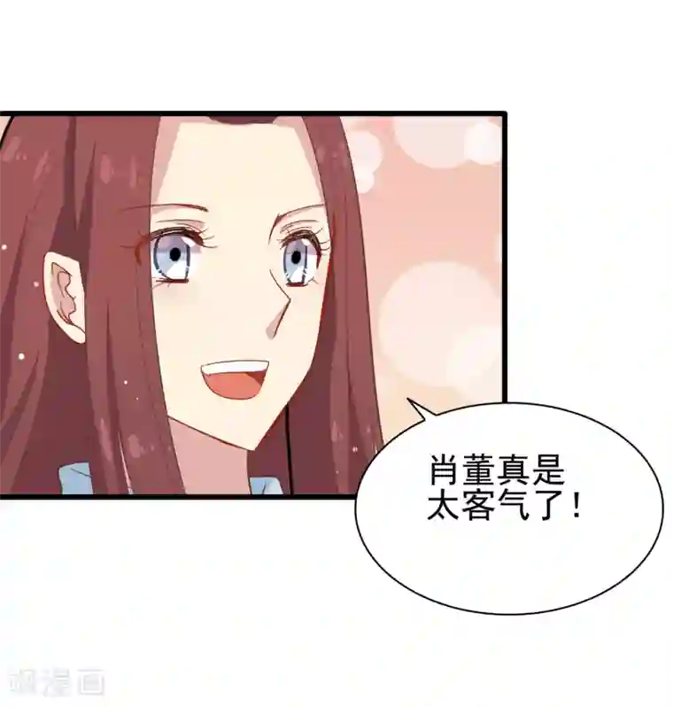 怦然心动的秘密第63话 暗夜下的小女孩3