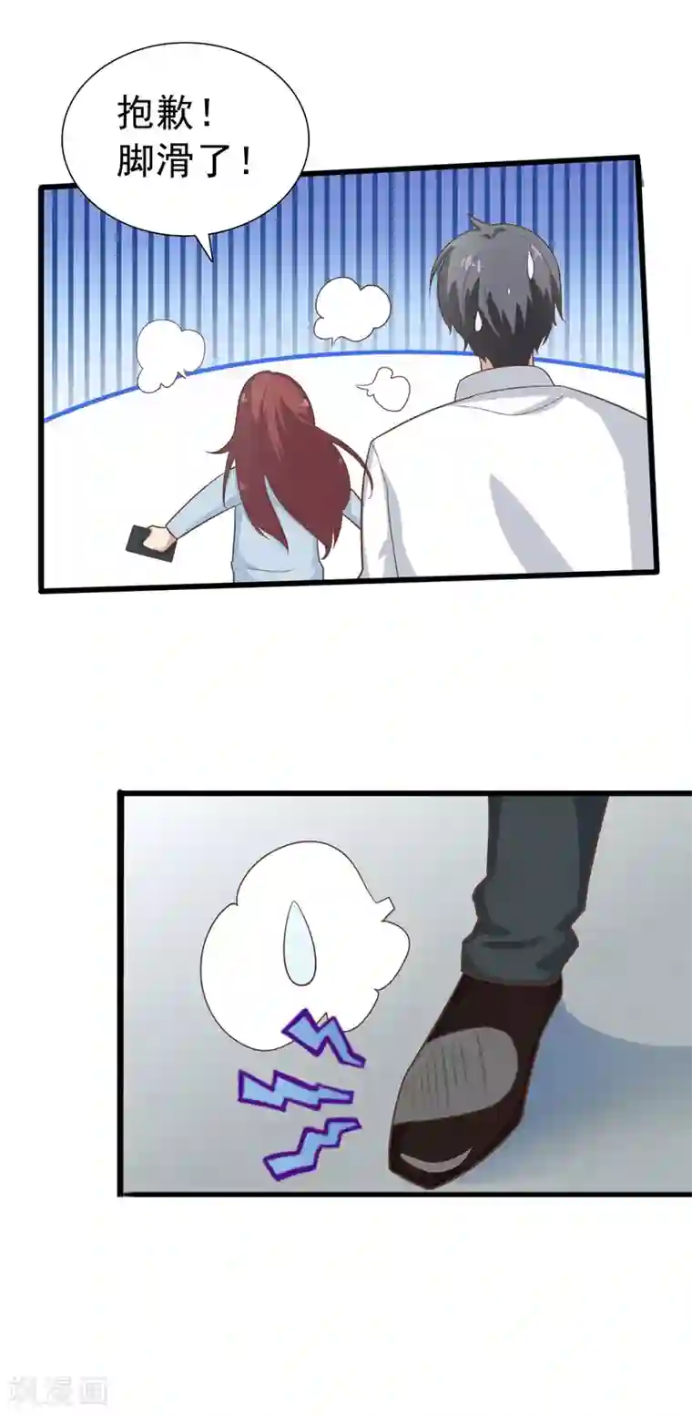 怦然心动的秘密第63话 暗夜下的小女孩3