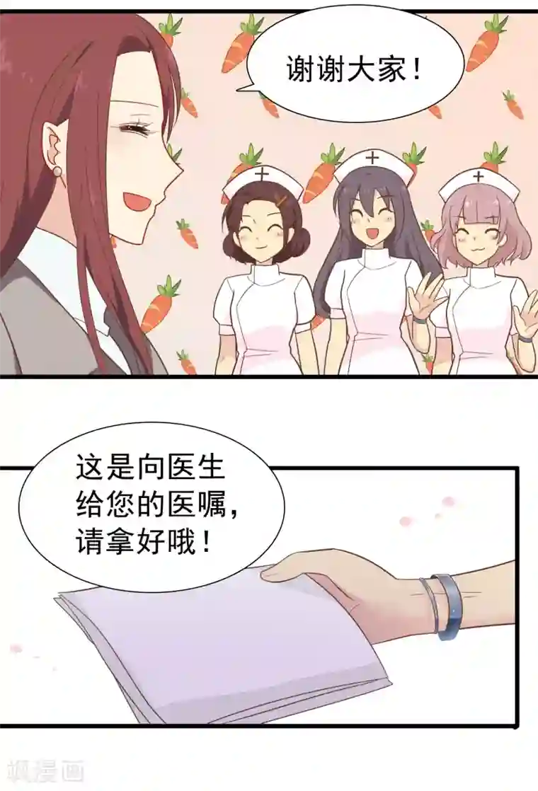 怦然心动的秘密第63话 暗夜下的小女孩3