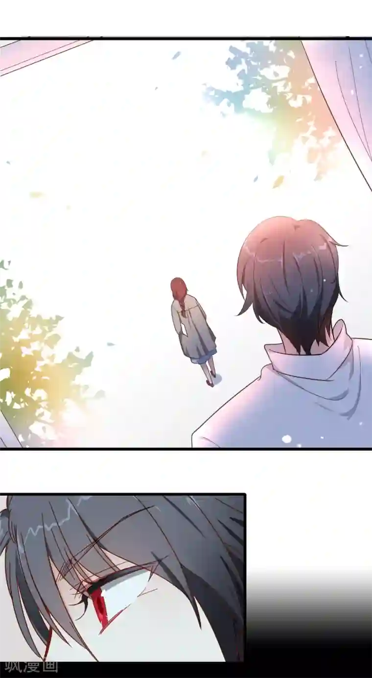 怦然心动的秘密第63话 暗夜下的小女孩3