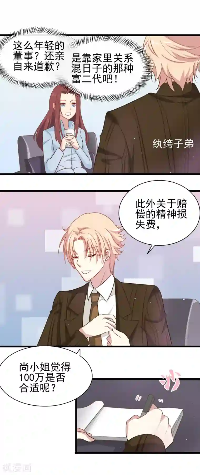 怦然心动的秘密第63话 暗夜下的小女孩3