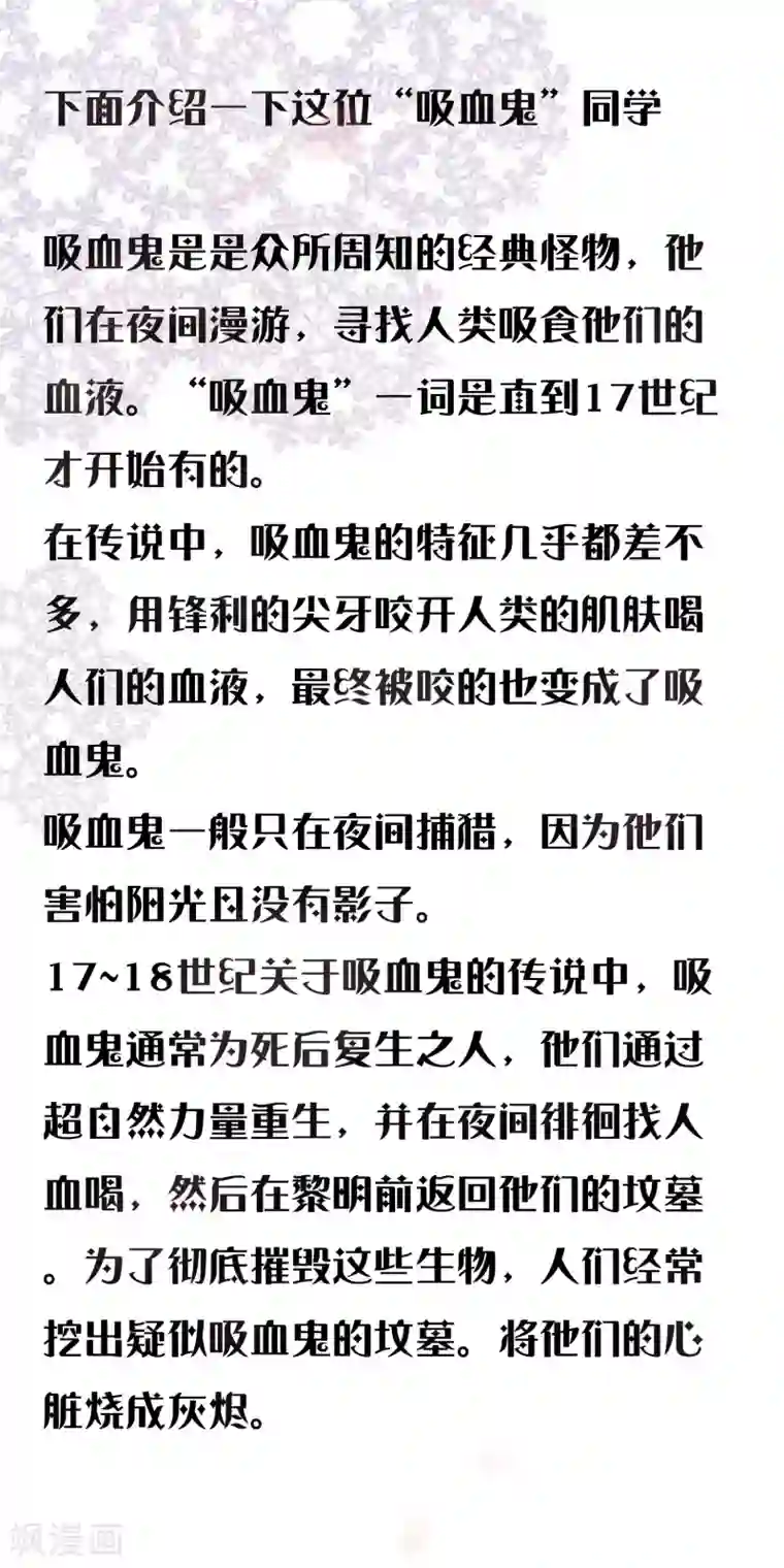 怦然心动的秘密第63话 暗夜下的小女孩3