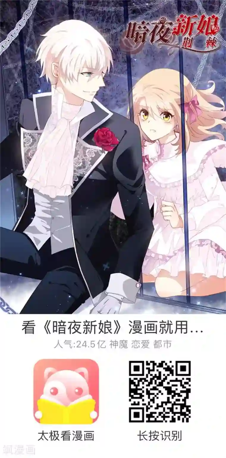 怦然心动的秘密第63话 暗夜下的小女孩3