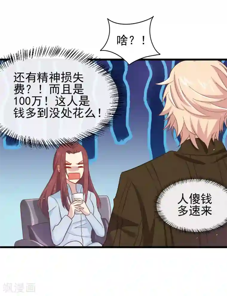 怦然心动的秘密第63话 暗夜下的小女孩3