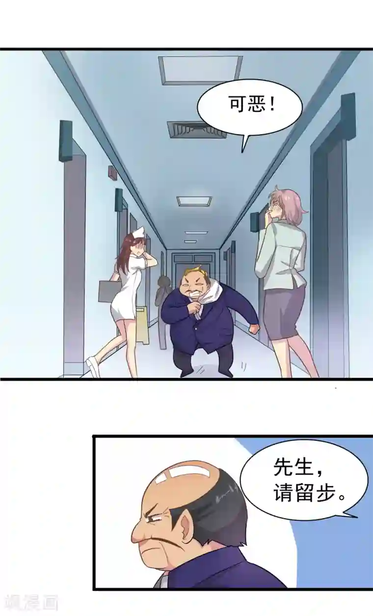 怦然心动的秘密第63话 暗夜下的小女孩3