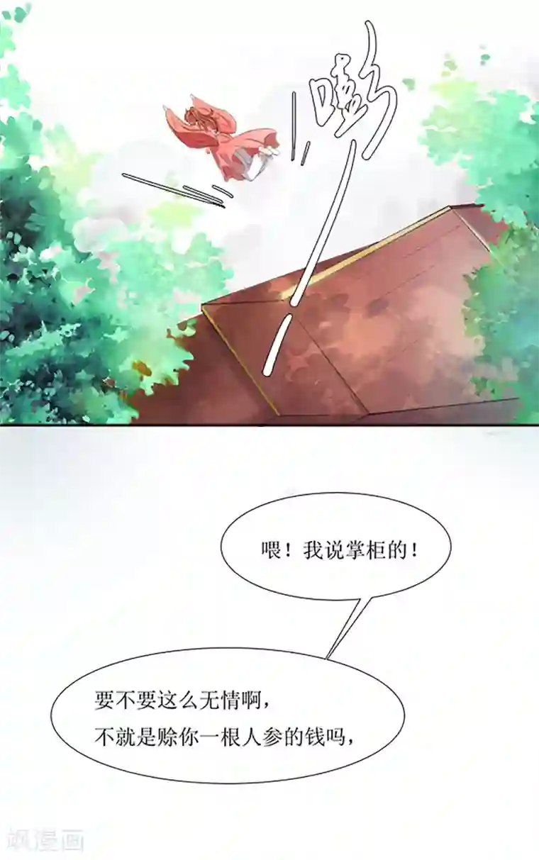 无胸罩人一起扔垃圾的我第64话 替嫁新娘1