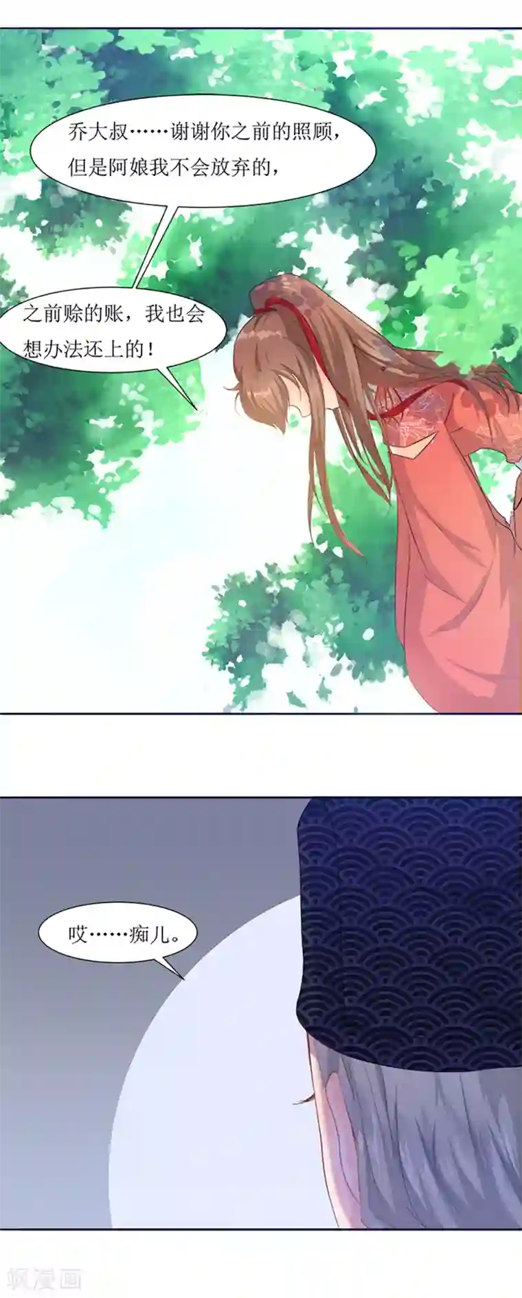 无胸罩人一起扔垃圾的我第64话 替嫁新娘1