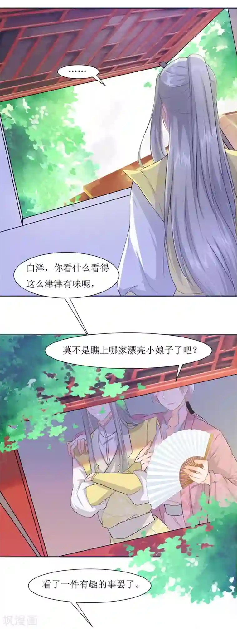 无胸罩人一起扔垃圾的我第64话 替嫁新娘1