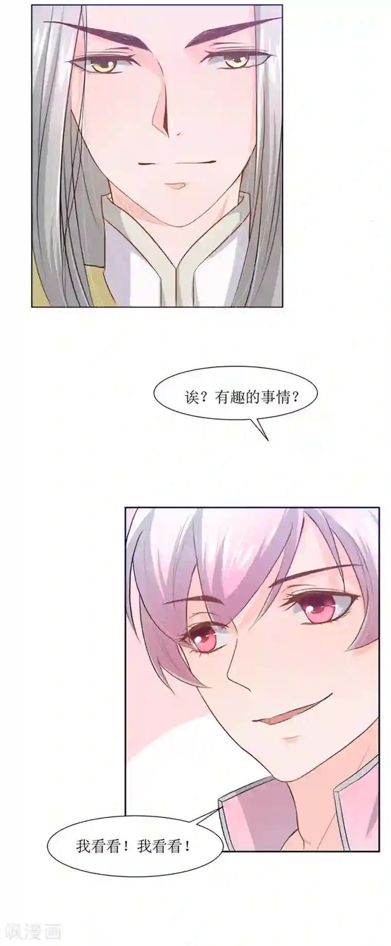 无胸罩人一起扔垃圾的我第64话 替嫁新娘1