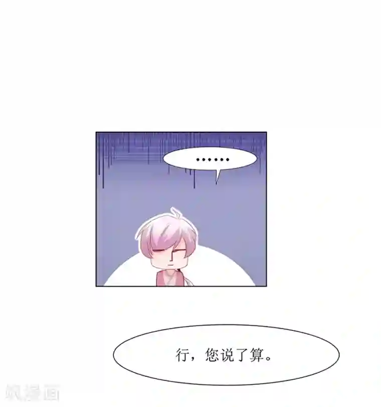 无胸罩人一起扔垃圾的我第64话 替嫁新娘1