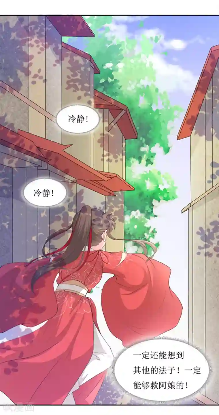 无胸罩人一起扔垃圾的我第64话 替嫁新娘1