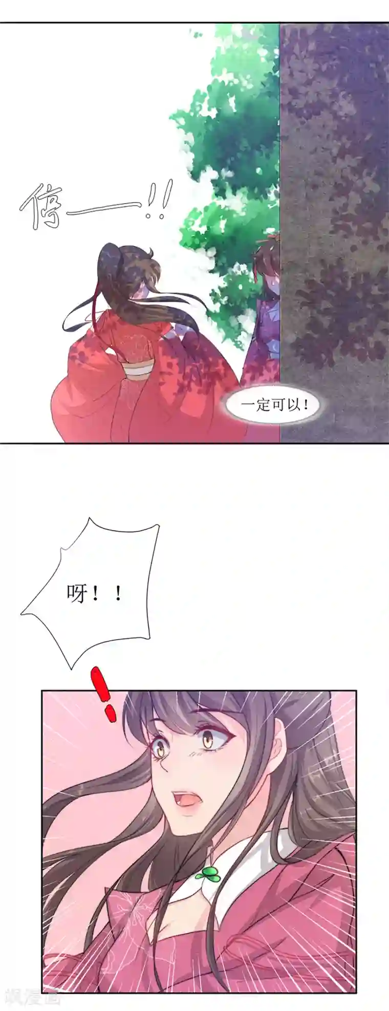 无胸罩人一起扔垃圾的我第64话 替嫁新娘1