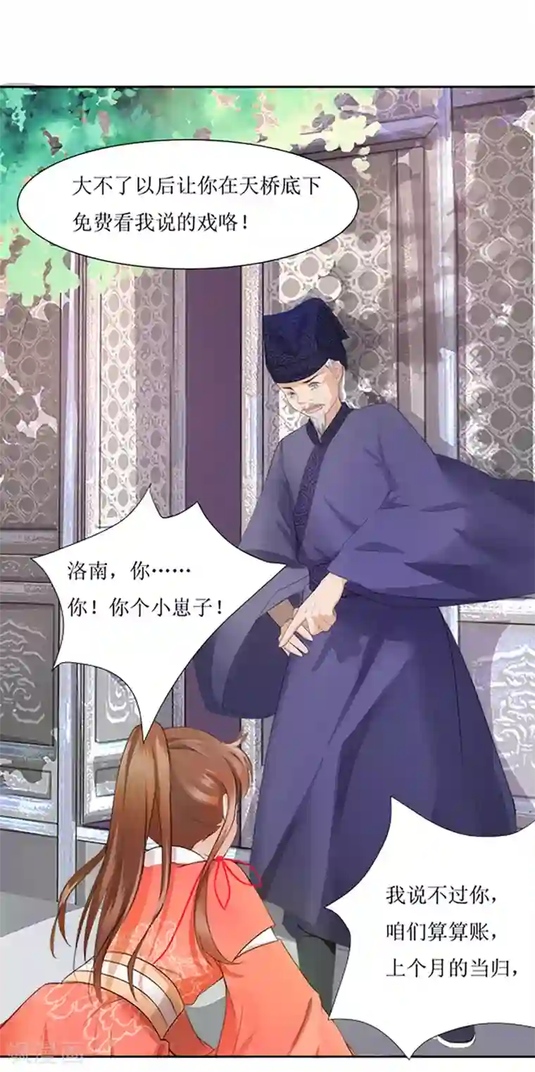 无胸罩人一起扔垃圾的我第64话 替嫁新娘1