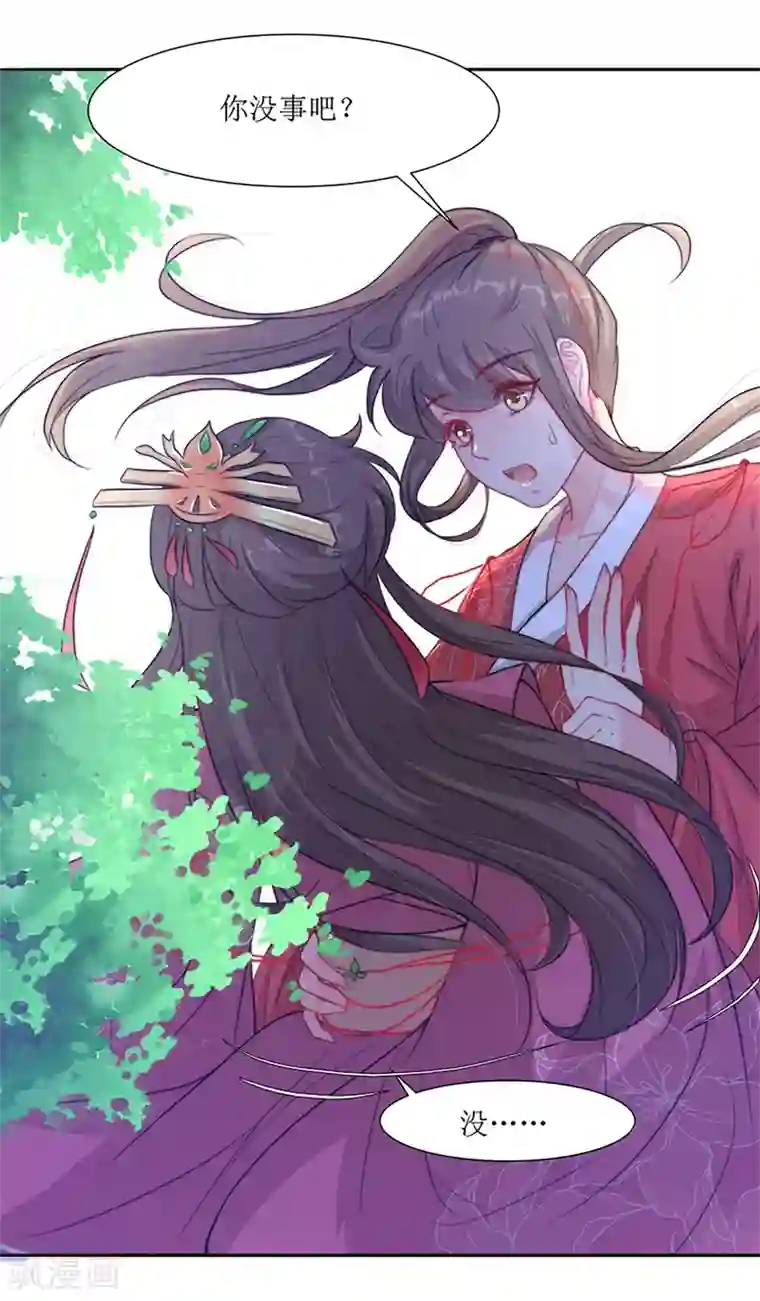 无胸罩人一起扔垃圾的我第64话 替嫁新娘1