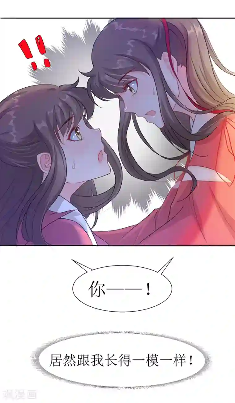 无胸罩人一起扔垃圾的我第64话 替嫁新娘1