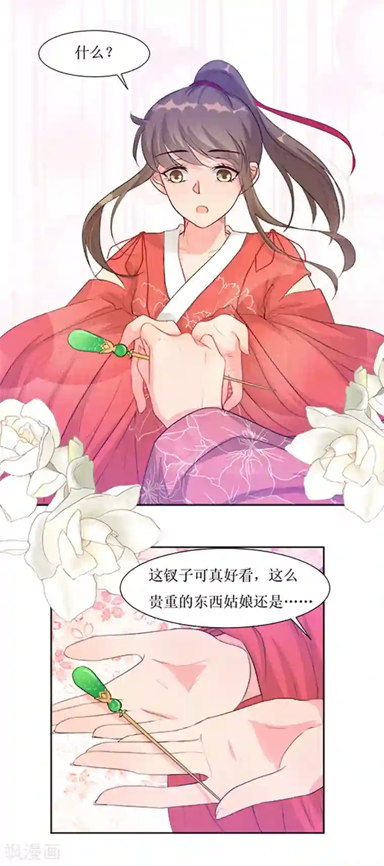 无胸罩人一起扔垃圾的我第64话 替嫁新娘1