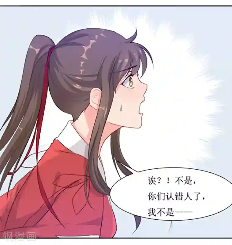 无胸罩人一起扔垃圾的我第64话 替嫁新娘1