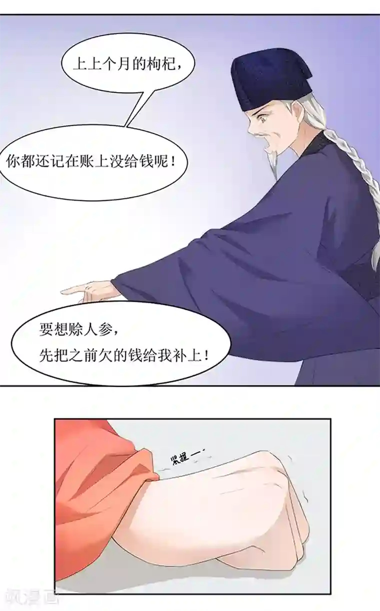 无胸罩人一起扔垃圾的我第64话 替嫁新娘1