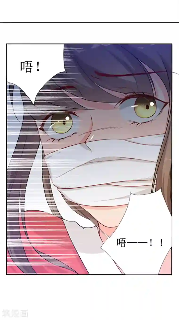 无胸罩人一起扔垃圾的我第64话 替嫁新娘1