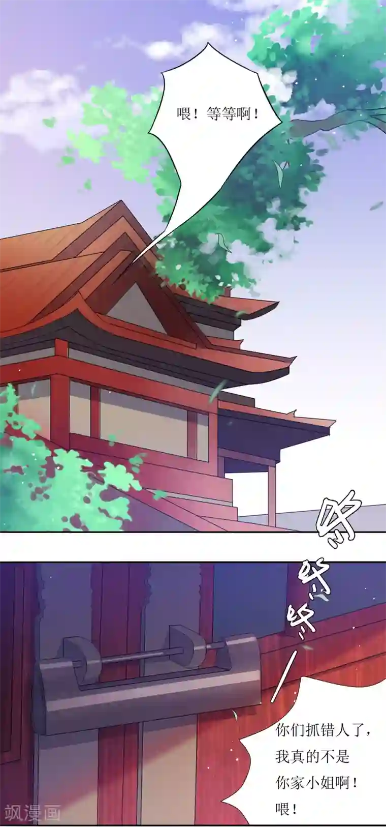 无胸罩人一起扔垃圾的我第64话 替嫁新娘1
