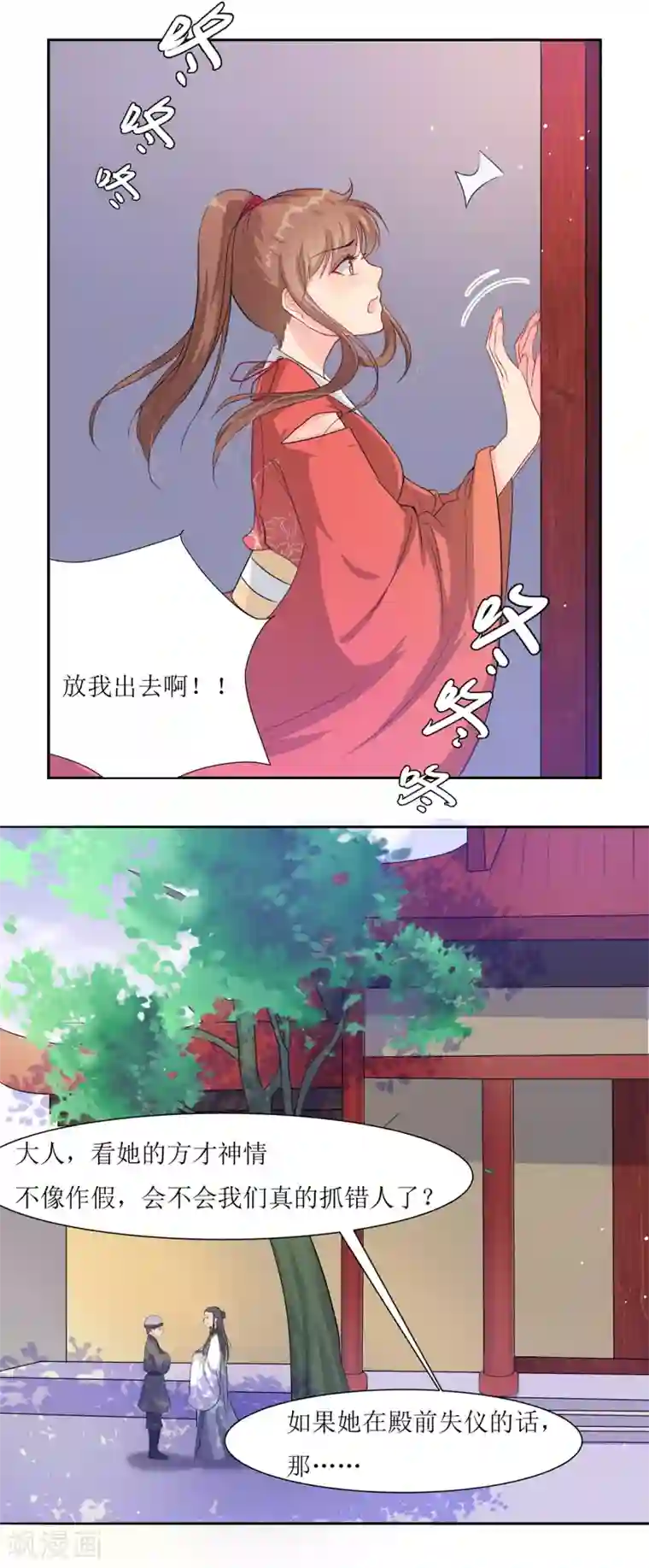 无胸罩人一起扔垃圾的我第64话 替嫁新娘1