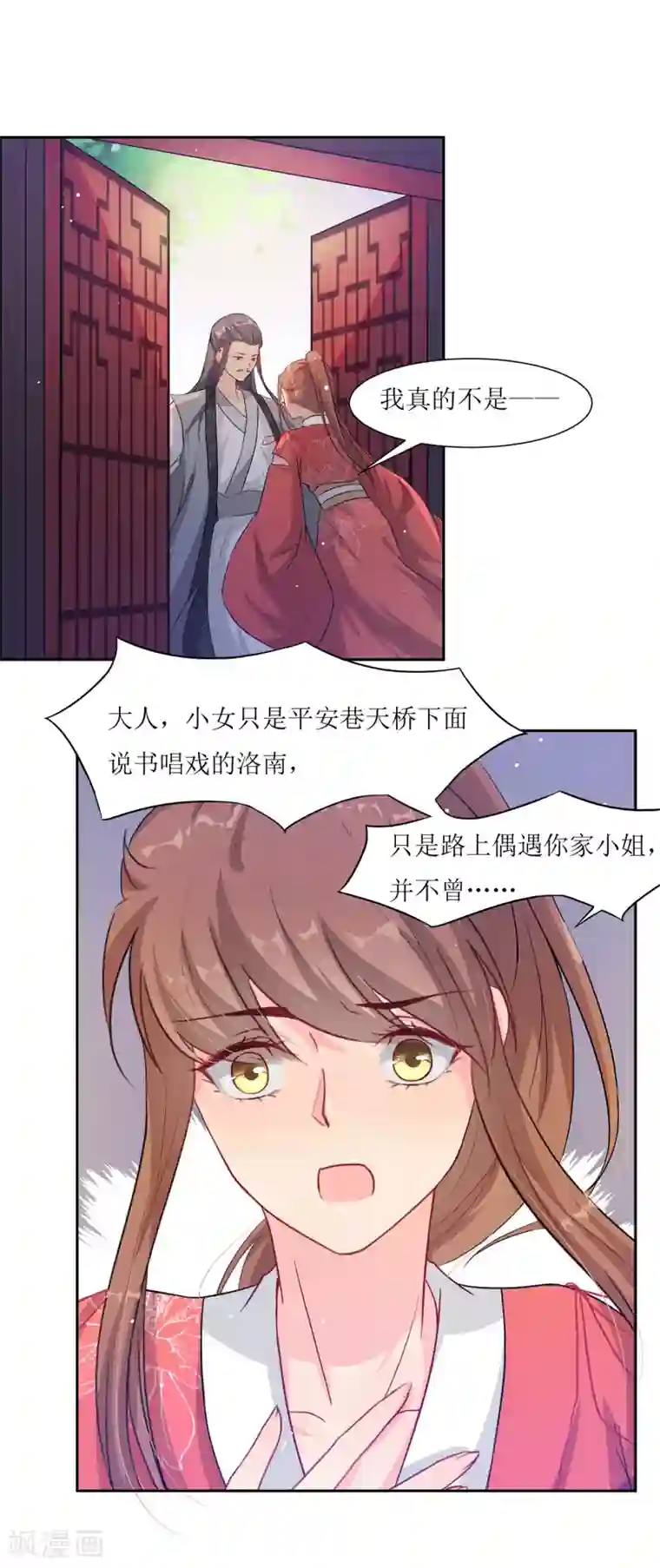 无胸罩人一起扔垃圾的我第64话 替嫁新娘1