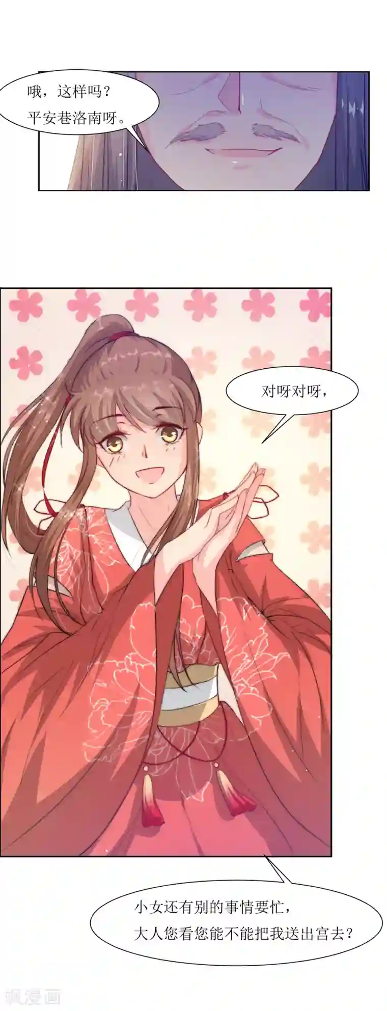 无胸罩人一起扔垃圾的我第64话 替嫁新娘1