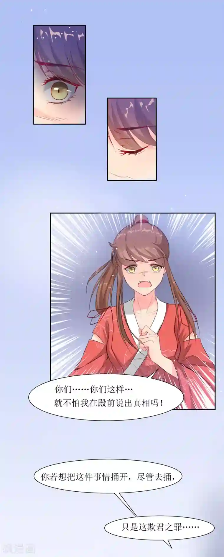 无胸罩人一起扔垃圾的我第64话 替嫁新娘1