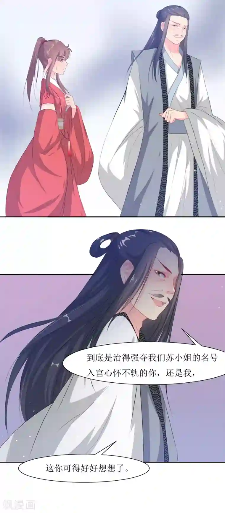 无胸罩人一起扔垃圾的我第64话 替嫁新娘1