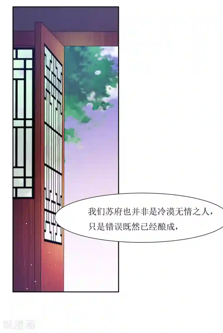 无胸罩人一起扔垃圾的我第64话 替嫁新娘1