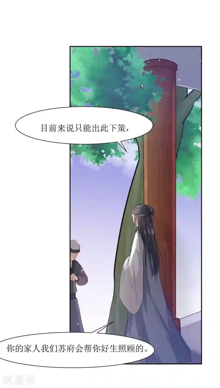 无胸罩人一起扔垃圾的我第64话 替嫁新娘1