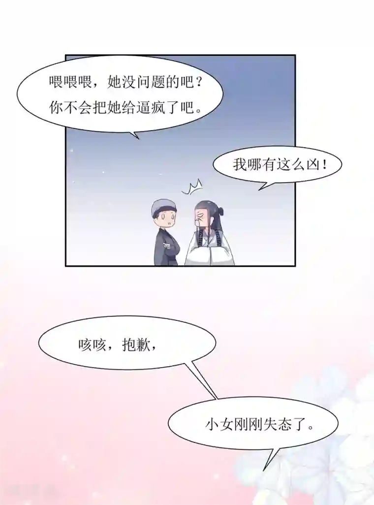 无胸罩人一起扔垃圾的我第64话 替嫁新娘1