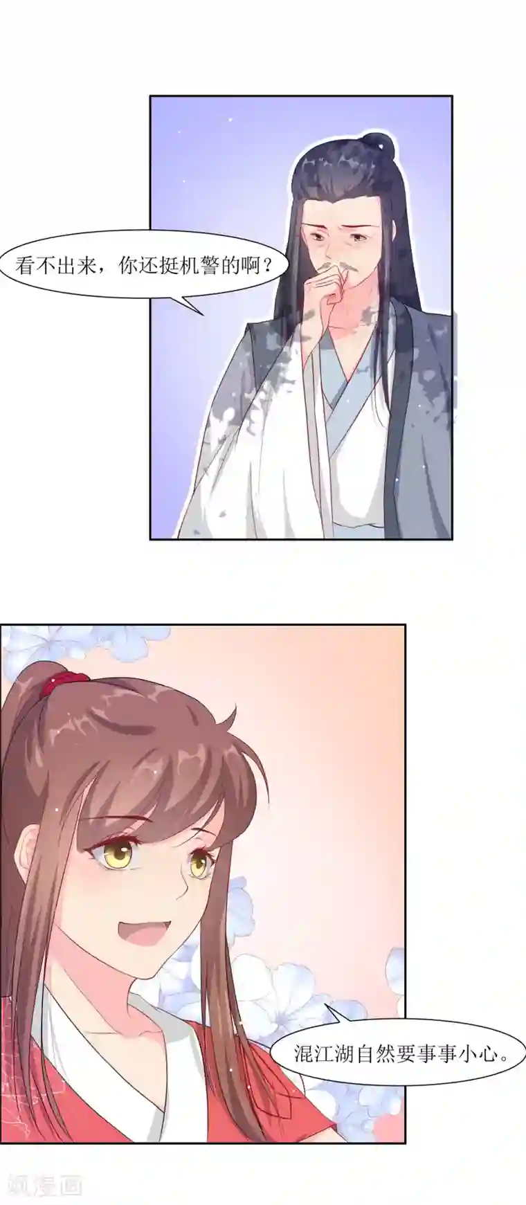 无胸罩人一起扔垃圾的我第64话 替嫁新娘1