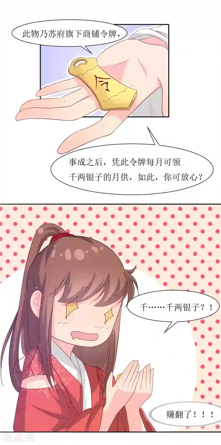 无胸罩人一起扔垃圾的我第64话 替嫁新娘1