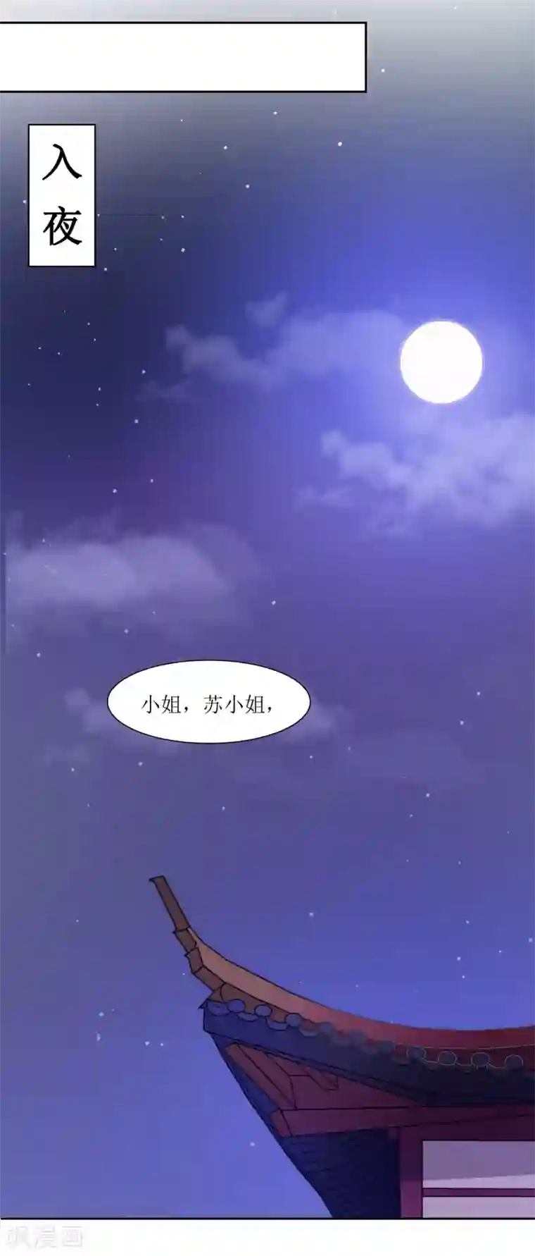 无胸罩人一起扔垃圾的我第64话 替嫁新娘1