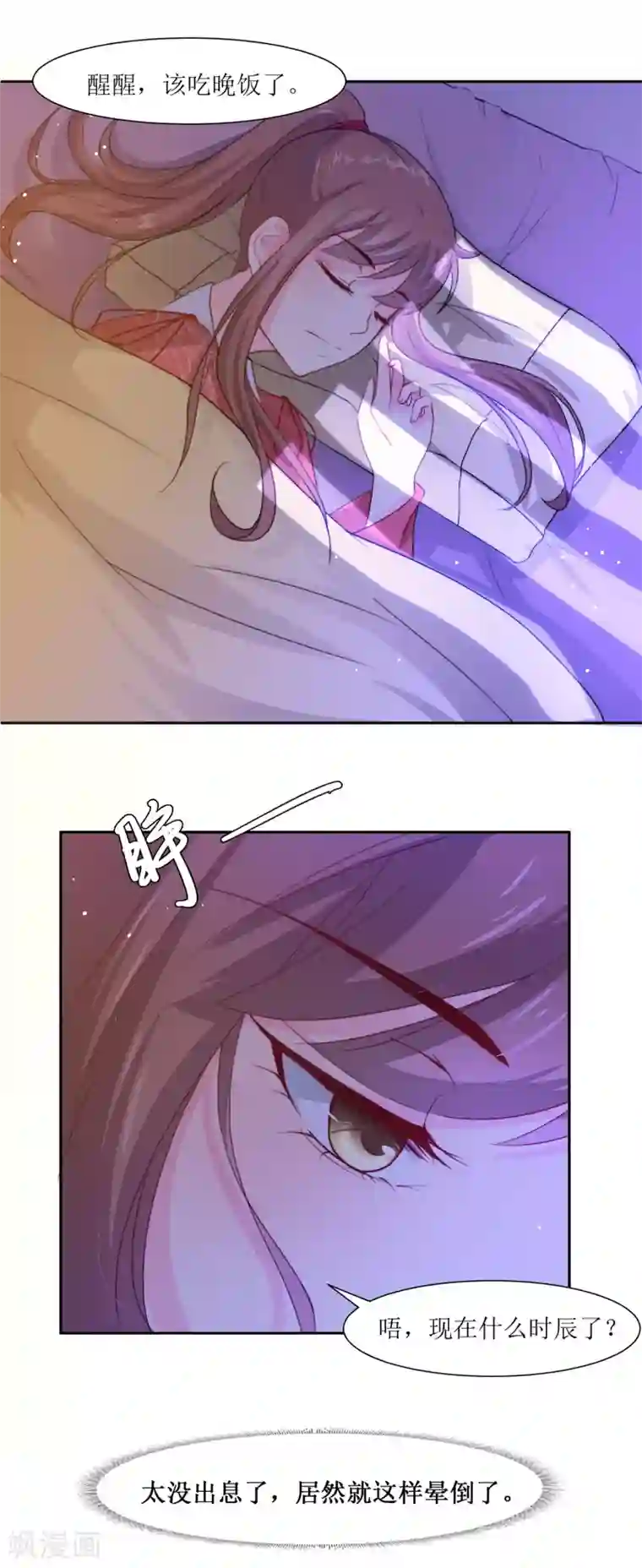 无胸罩人一起扔垃圾的我第64话 替嫁新娘1