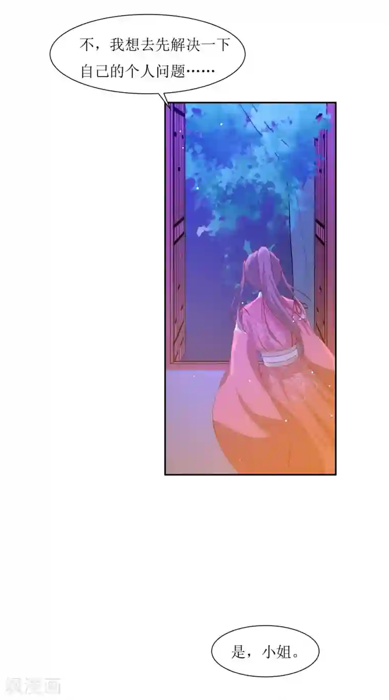 无胸罩人一起扔垃圾的我第64话 替嫁新娘1