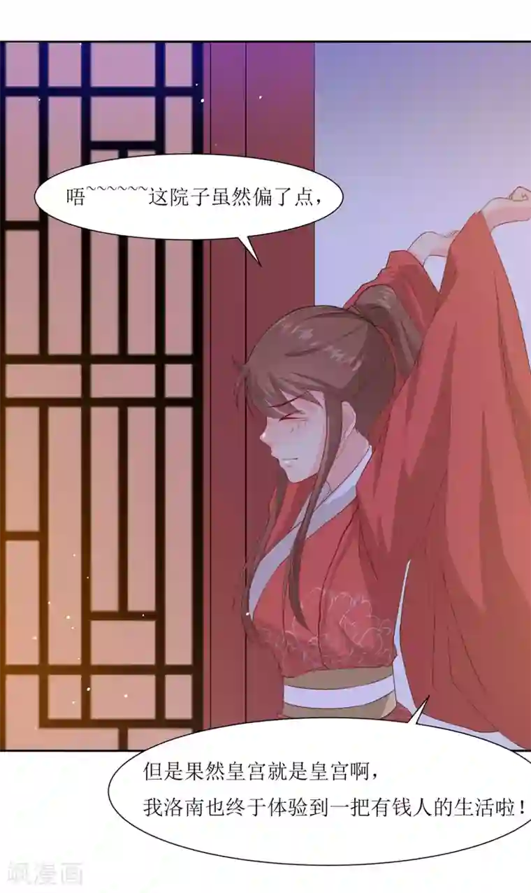 无胸罩人一起扔垃圾的我第64话 替嫁新娘1