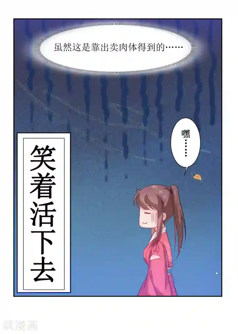 无胸罩人一起扔垃圾的我第64话 替嫁新娘1