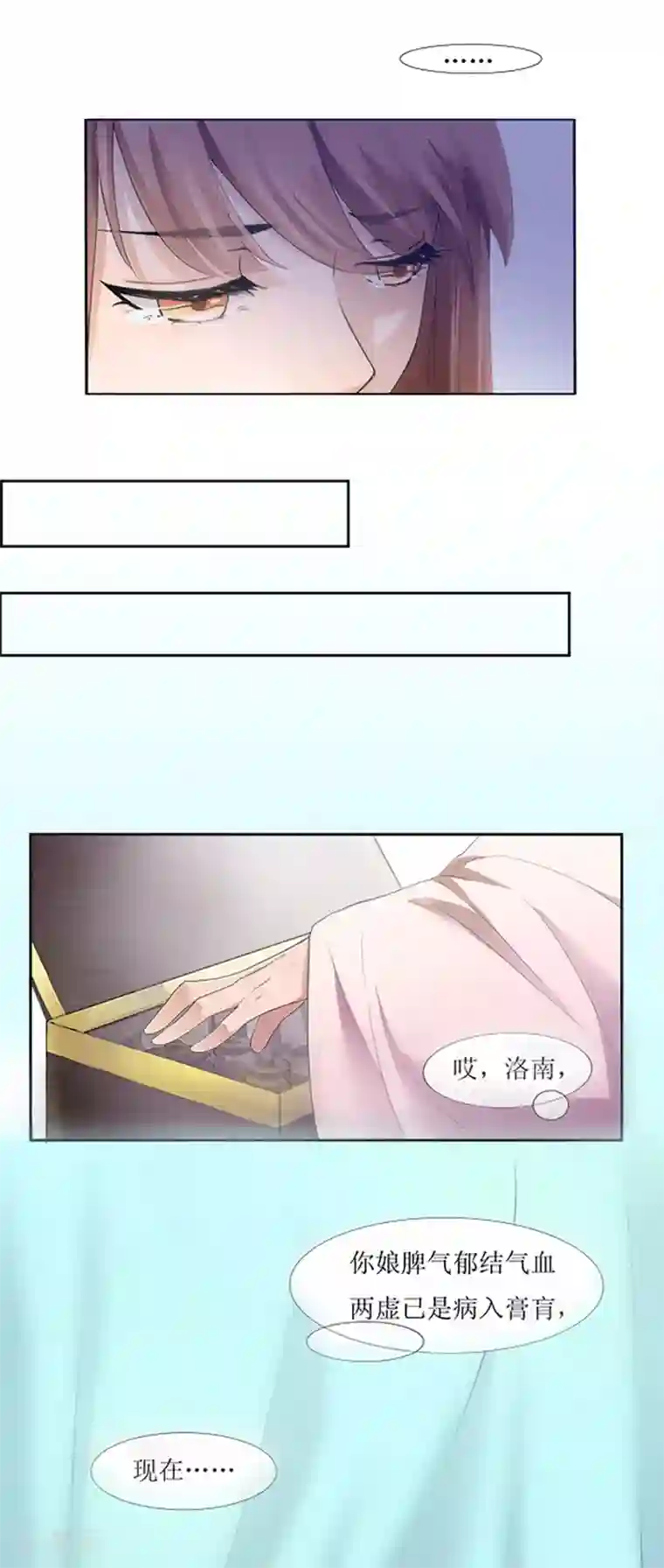 无胸罩人一起扔垃圾的我第64话 替嫁新娘1