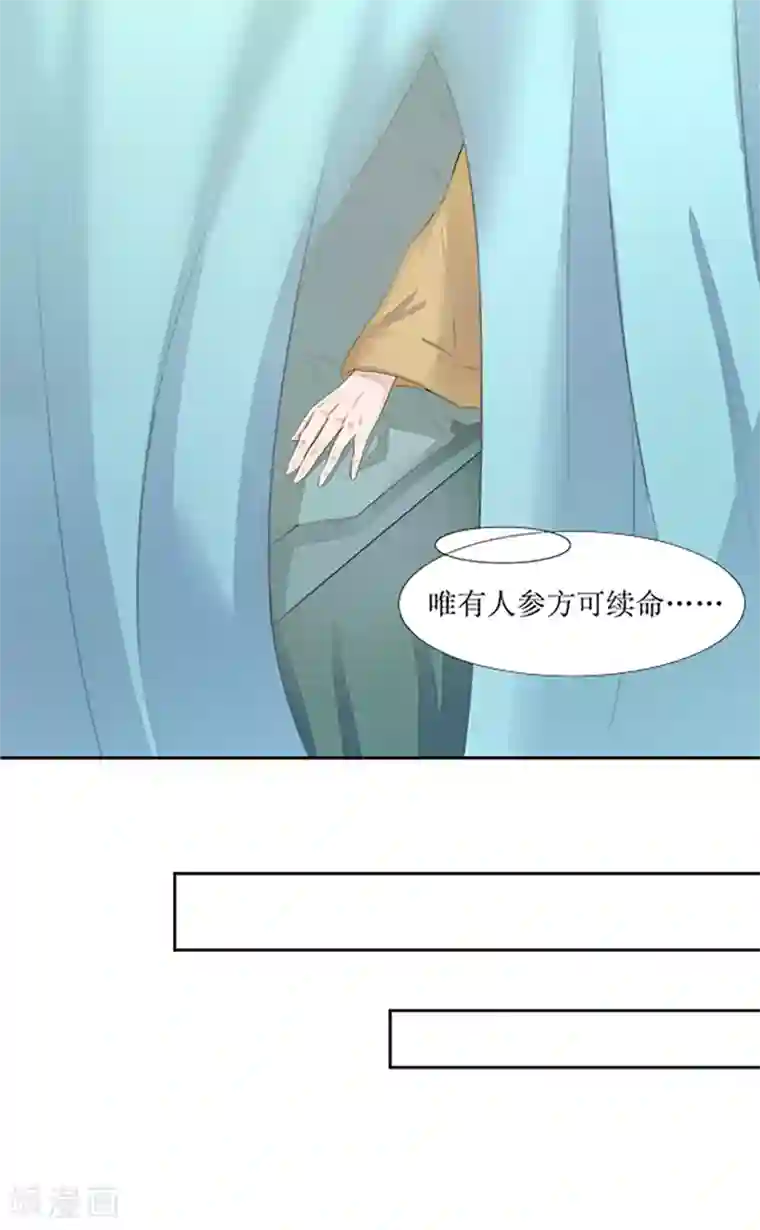 无胸罩人一起扔垃圾的我第64话 替嫁新娘1