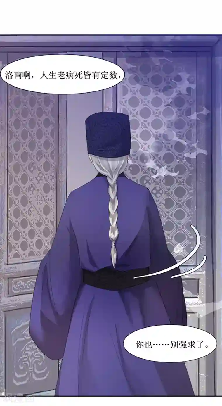无胸罩人一起扔垃圾的我第64话 替嫁新娘1