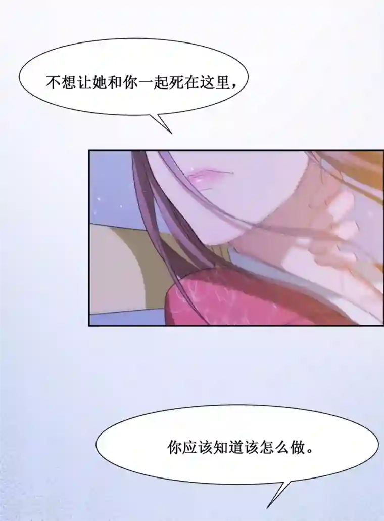 怦然心动的秘密第65话 替嫁新娘2