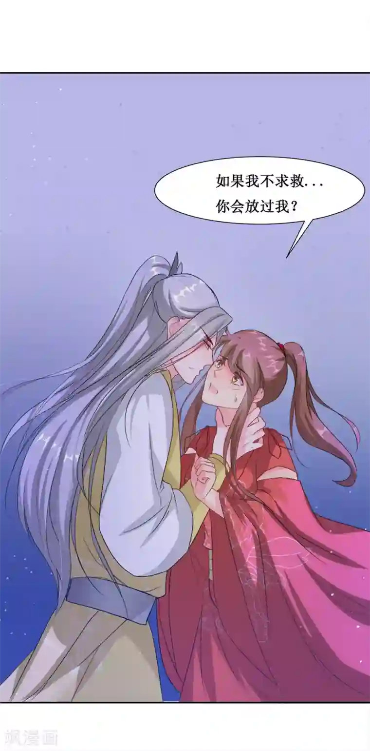 怦然心动的秘密第65话 替嫁新娘2