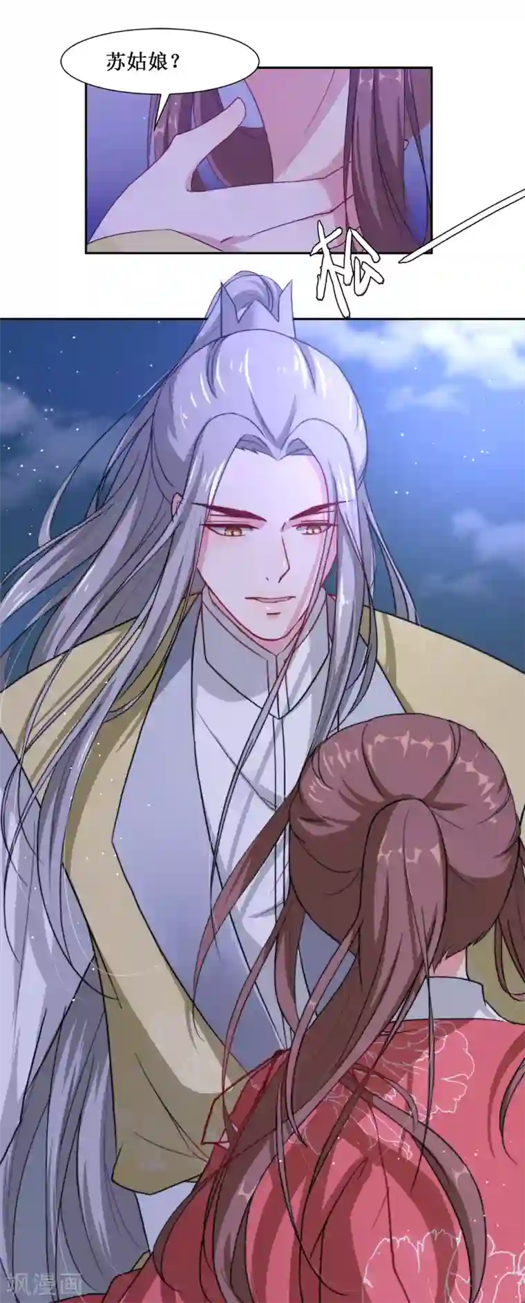 怦然心动的秘密第65话 替嫁新娘2