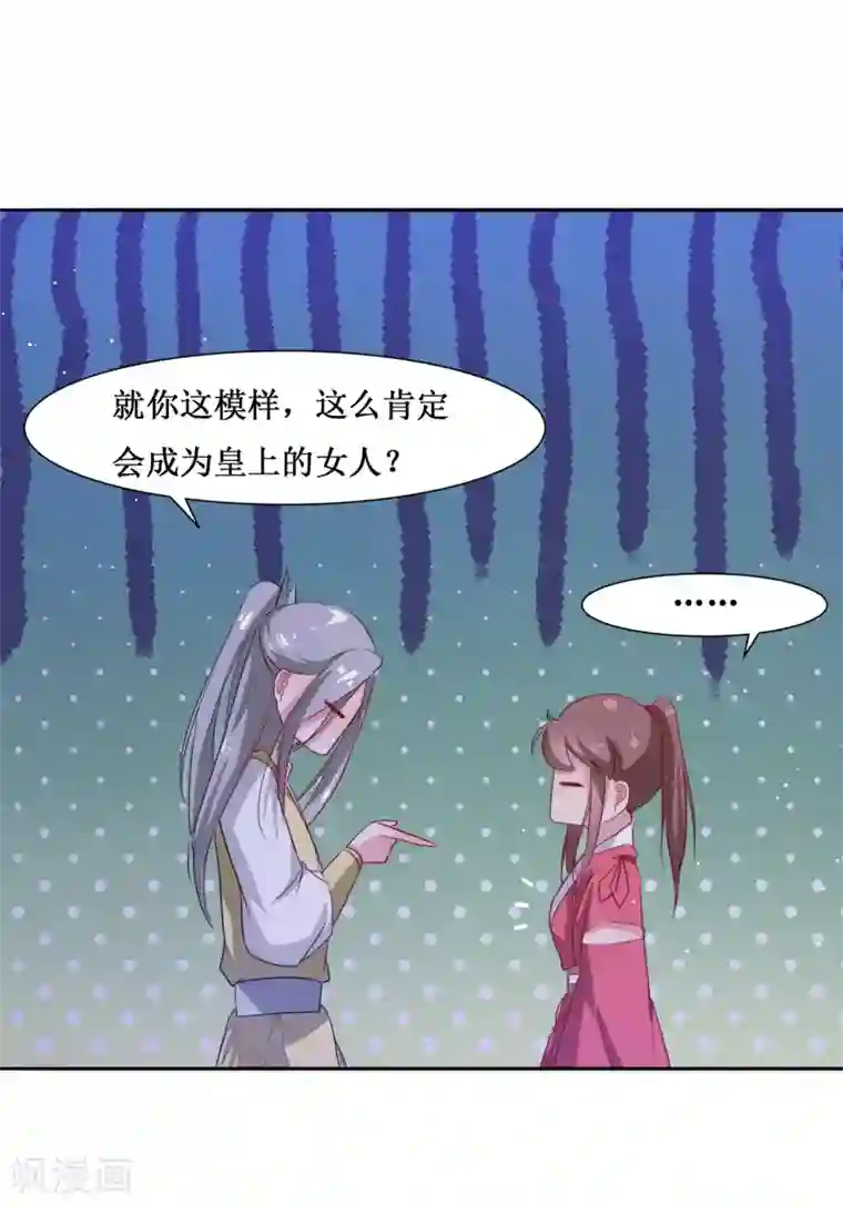 怦然心动的秘密第65话 替嫁新娘2