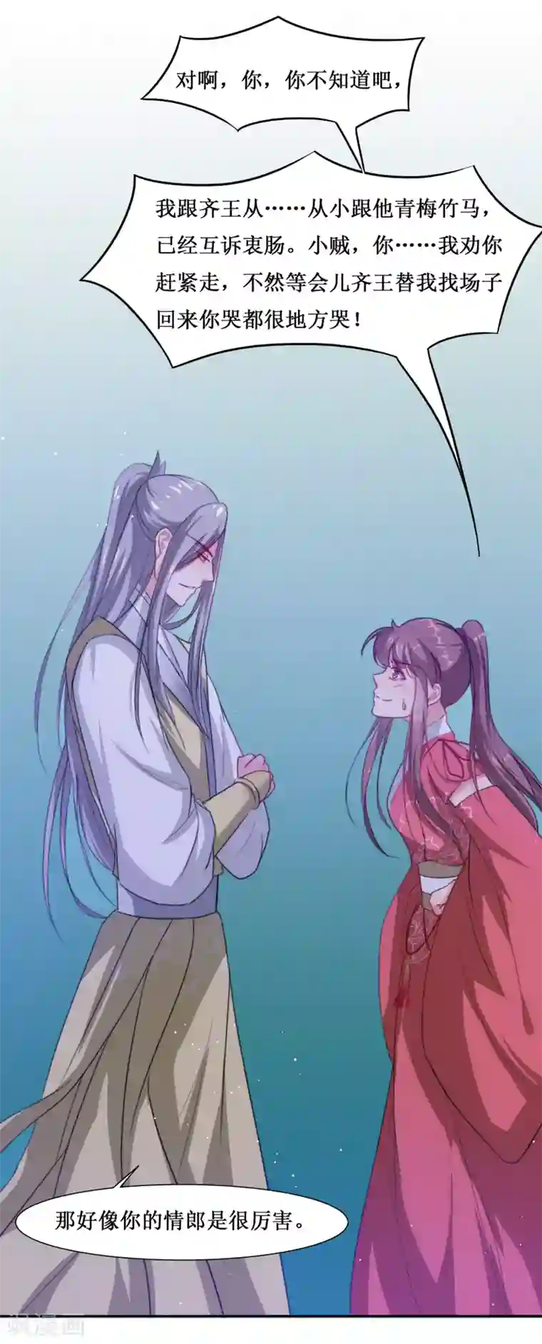 怦然心动的秘密第65话 替嫁新娘2