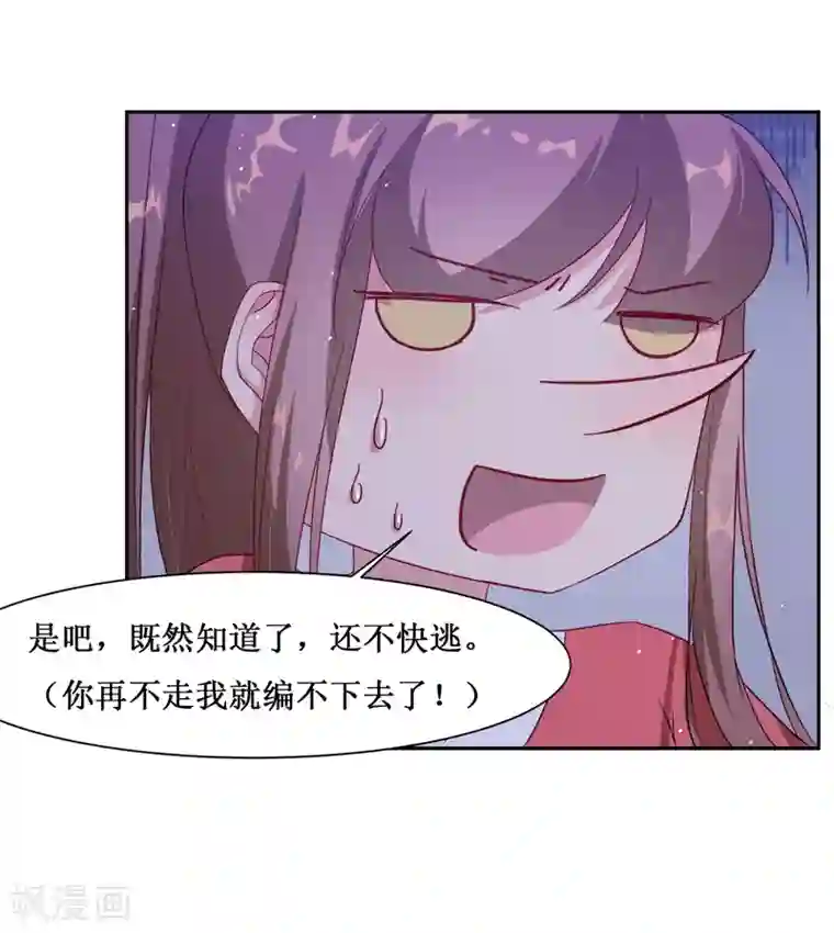 怦然心动的秘密第65话 替嫁新娘2