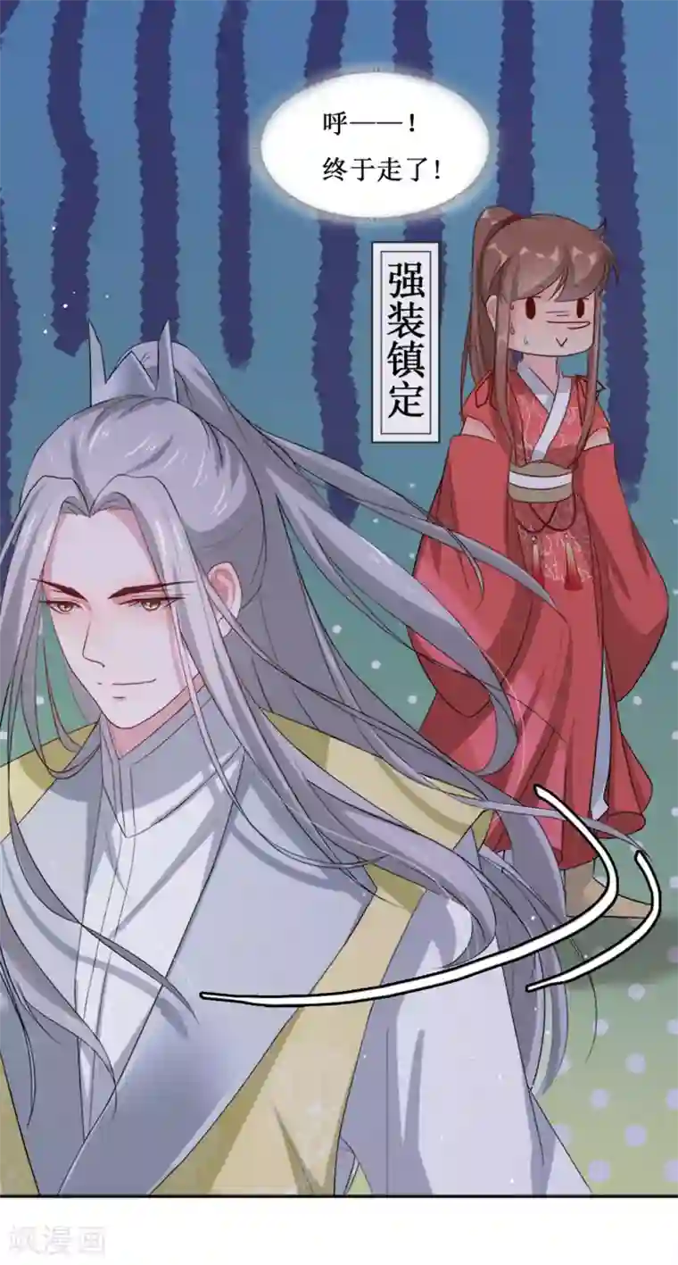 怦然心动的秘密第65话 替嫁新娘2