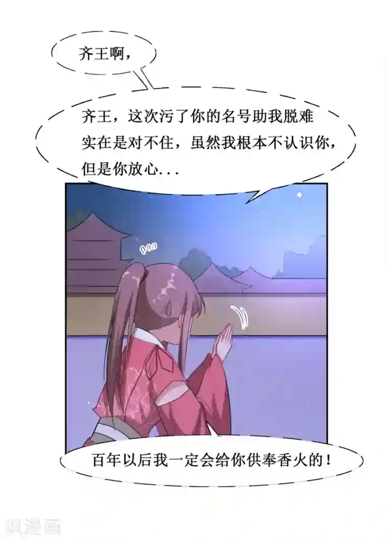 怦然心动的秘密第65话 替嫁新娘2